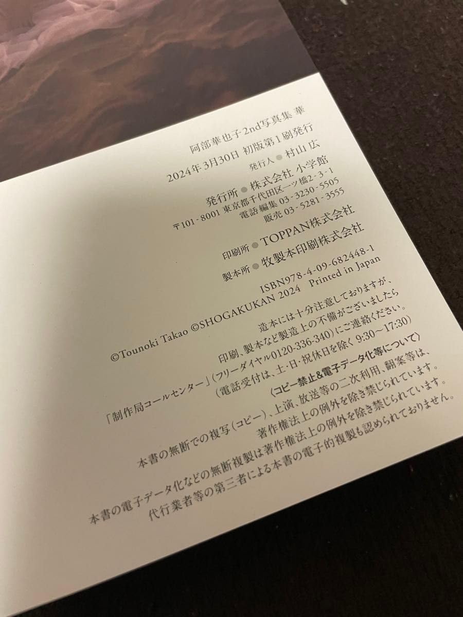 Amazon.co.jp: 直筆サイン入り/限定生写真3枚/チェキ付き阿部華也子