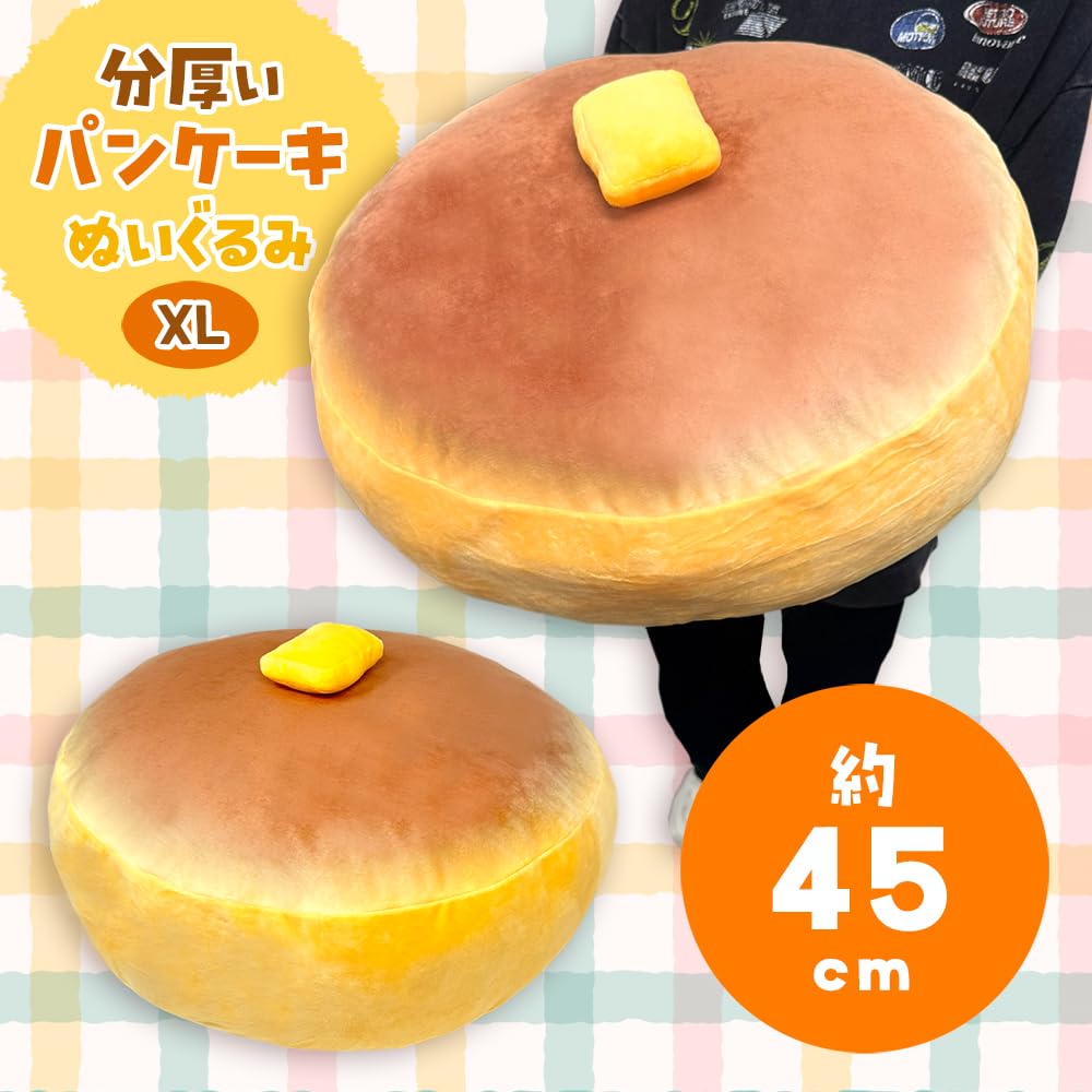 Amazon.co.jp: 分厚い パンケーキ ぬいぐるみXL プレミアム BIG 大きい