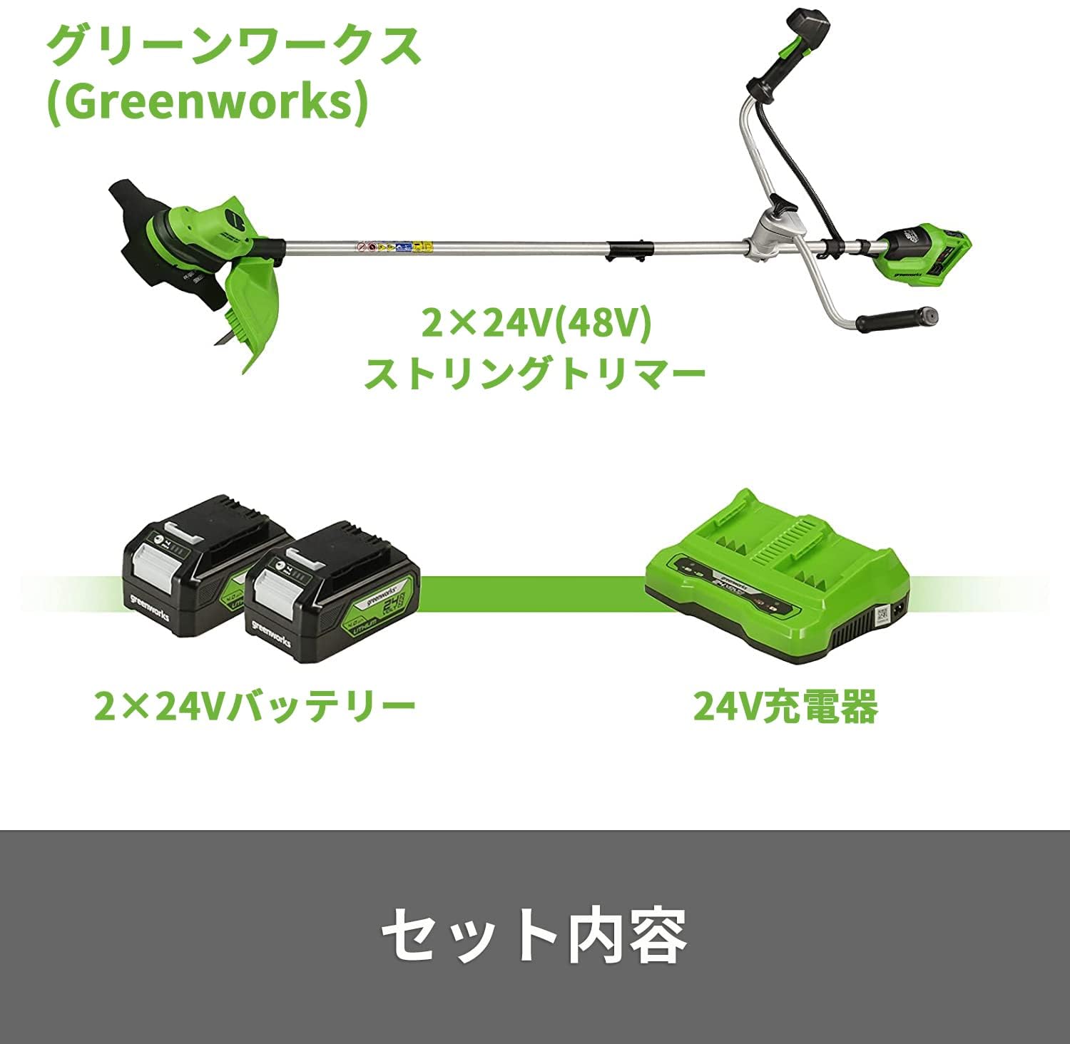 Greenworks(グリーンワークス) 充電式草刈機 1台2役の38cm Greenworks(グリーンワークス) 充電式草刈機 1台2役の38cm