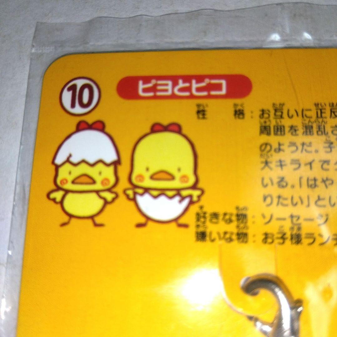 ぴよぴこ様ご確認用