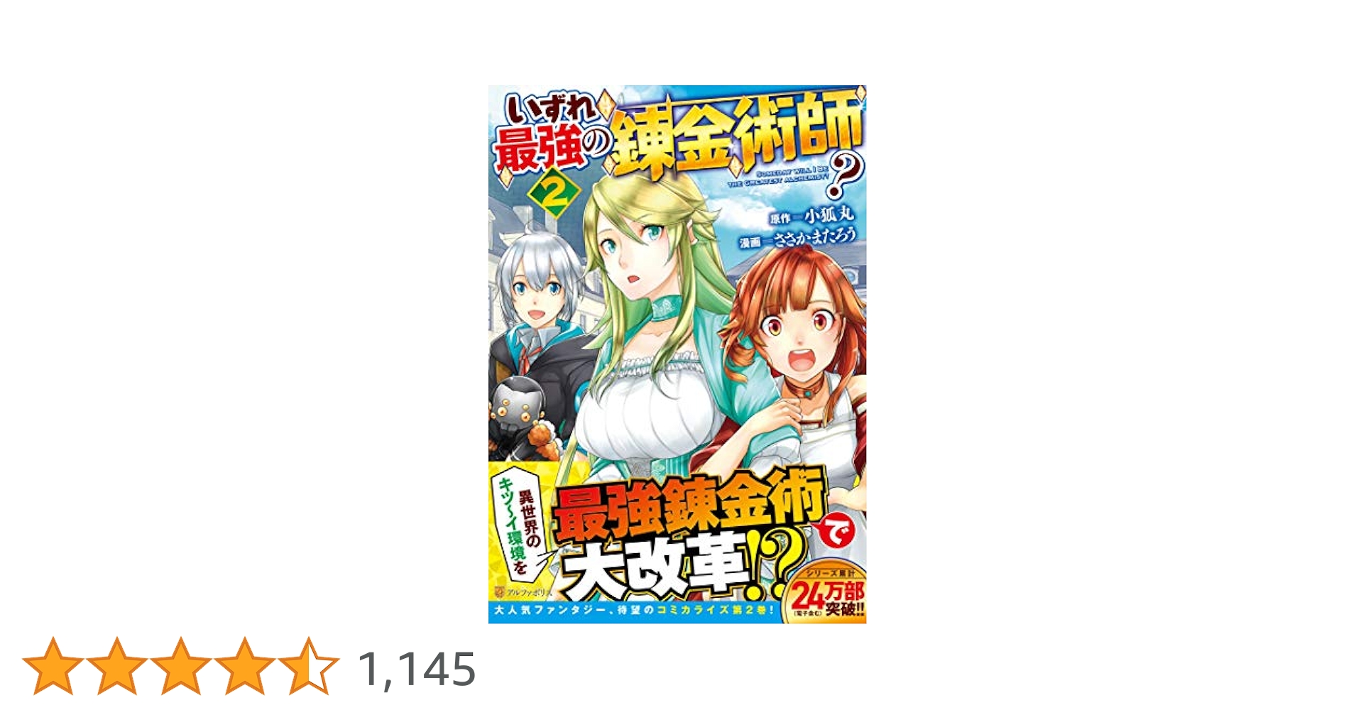 アルファポリス　漫画　まとめ売り アルファポリス on X: 