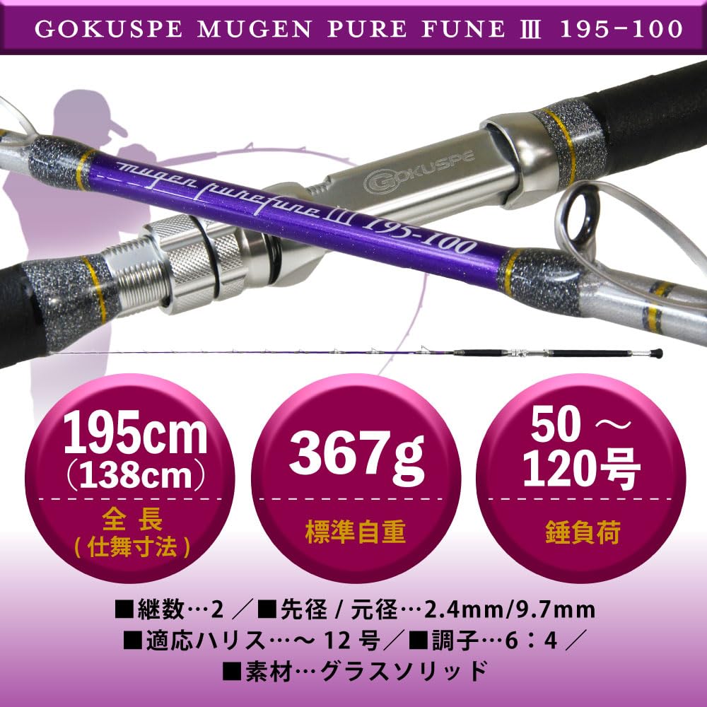 Amazon | ゴクスペ(Gokuspe) 3代目 無限ピュア船 Purple Edition 195