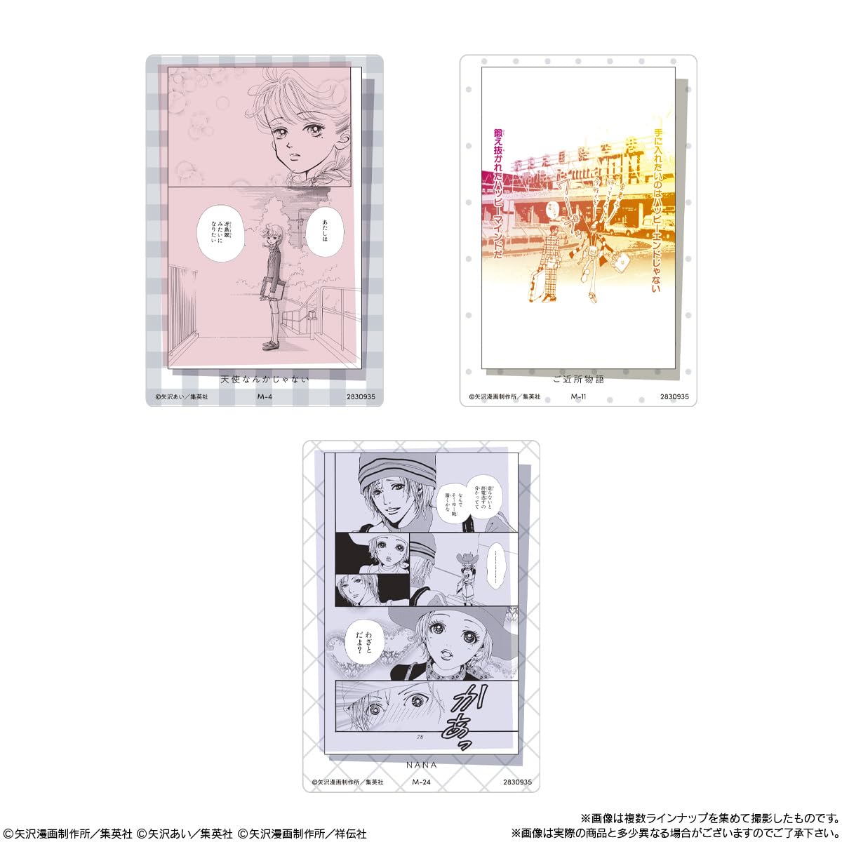 Amazon | バンダイ(BANDAI) 矢沢あい ツインウエハース ウエハース（焼