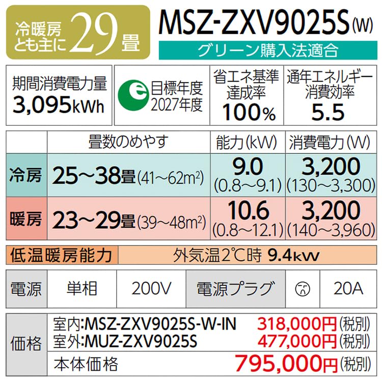 エアコン取付工事 霧ヶ峰 標準取付工事費込 エアコン おもに14畳 三菱電機 2024年
