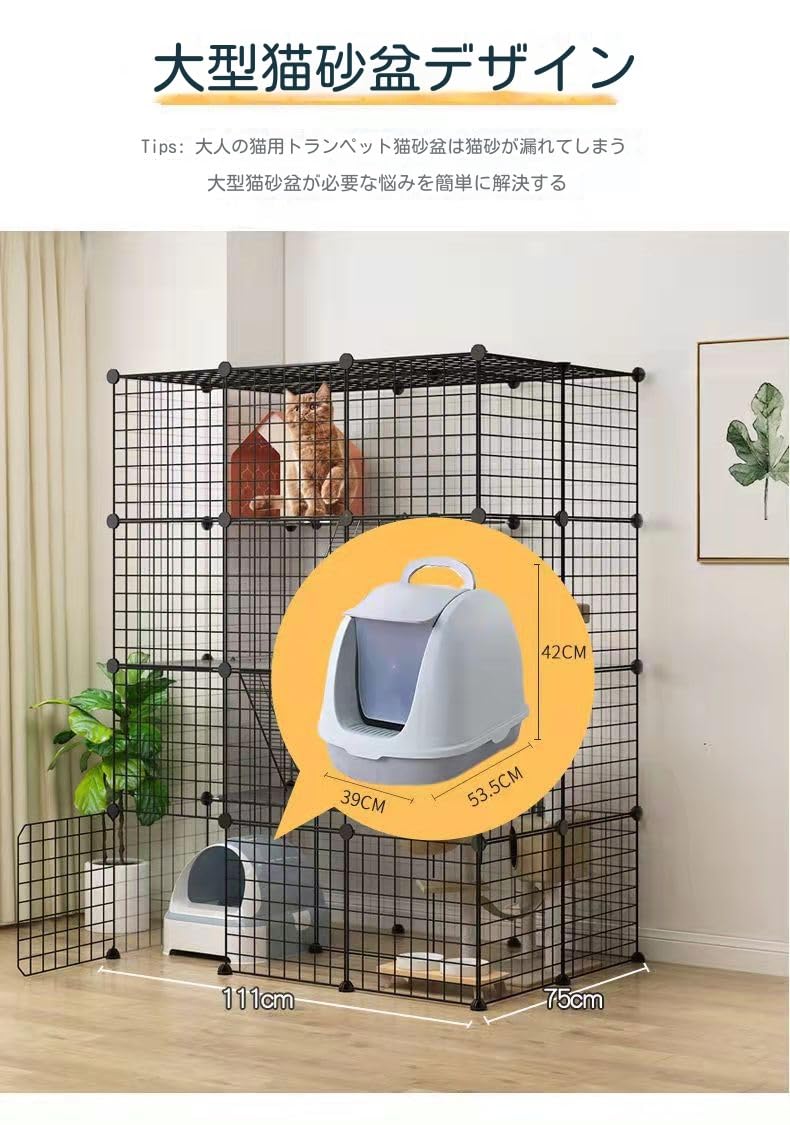 Amazon.co.jp: 大容量大型組み立て式キャットハウス猫ケージ 多頭飼い