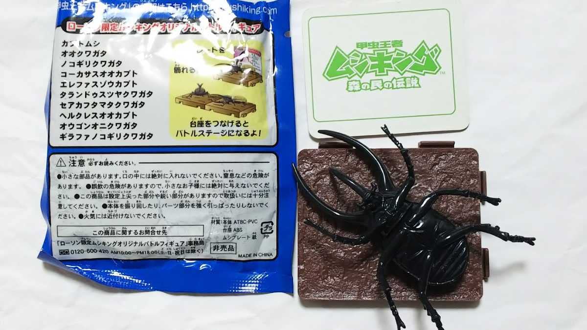 確認用ページその2。コーカサス Amazon.co.jp: コーカサスオオカブト 約8cm フィギュア ムシキング