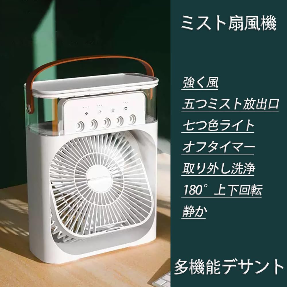 Amazon | ミスト扇風機 氷入るミストファン ひんやり冷感 180°送風
