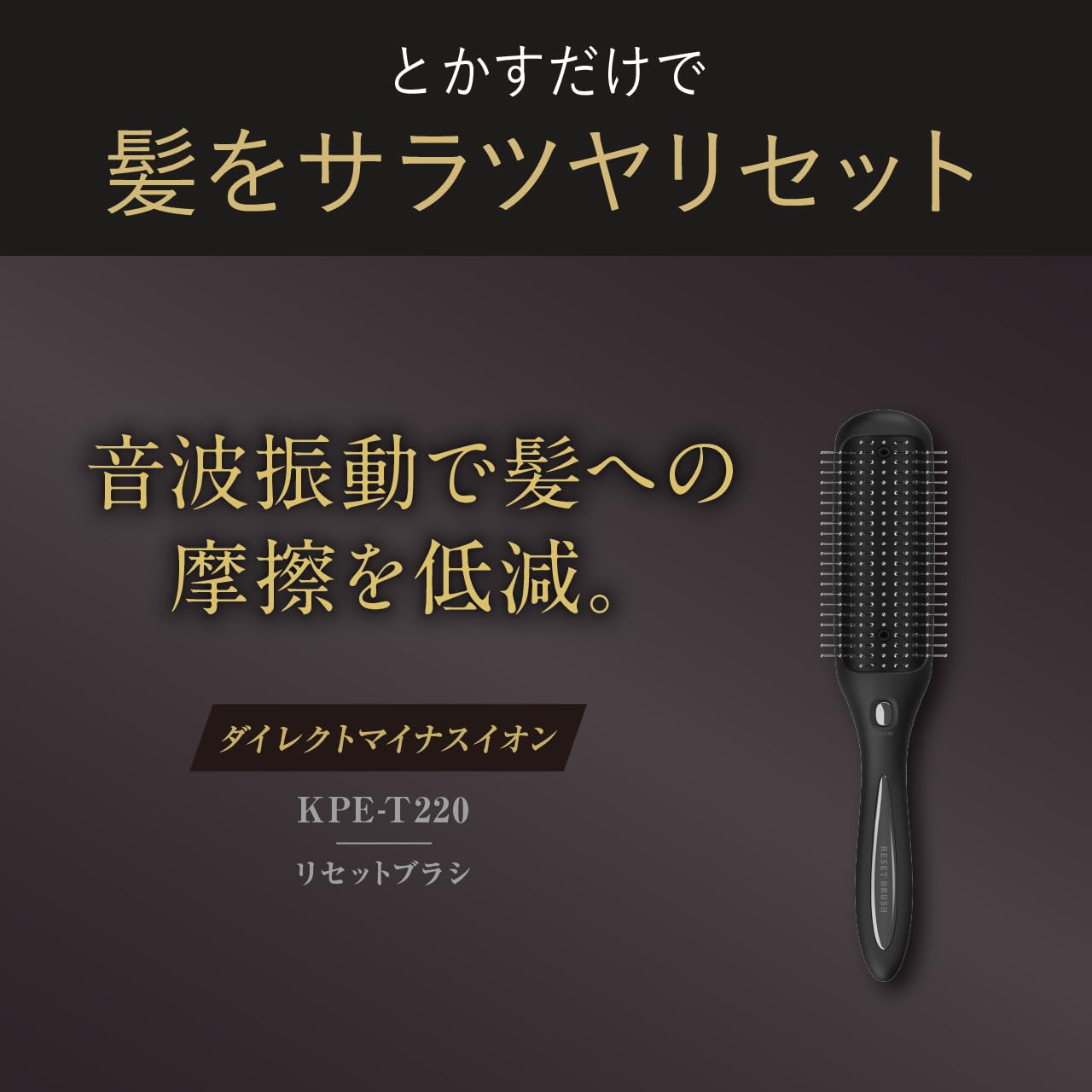 Amazon.co.jp: コイズミ リセットブラシ マイナスイオン 音波