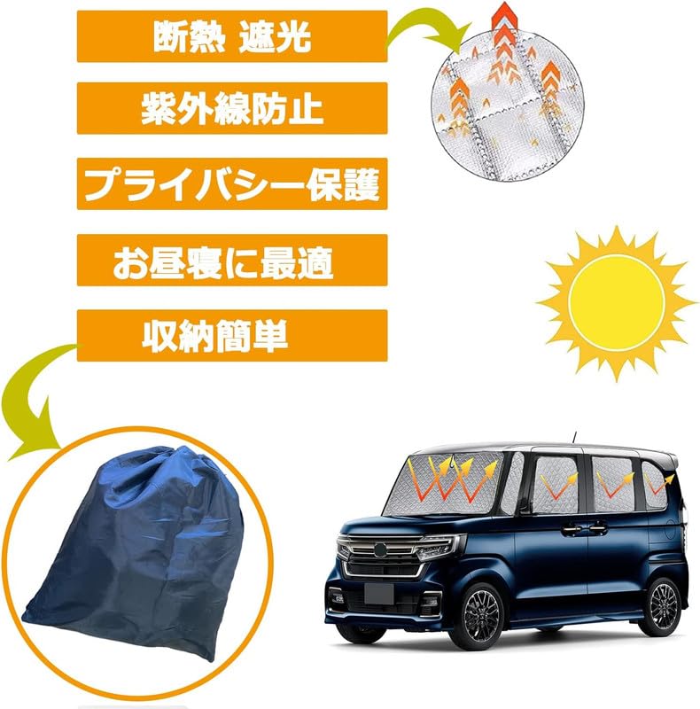 N-BOX JF-3 JF-4用 車中泊用サンシェード 楽天市場】サンシェード N-BOX JF3/4系 JF3 JF4 10枚組 車中泊