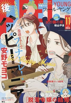 タエ子ちゃんといっしょ おもひでぽろぽろ読本 岡本螢 おもひでぽろぽろ | 岡本 螢,刀根 夕子,高畑 勲 | 4件のレビュー