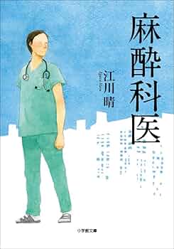 麻酔　医学書　教科書13冊 Amazon.co.jp: 臨床区域麻酔科学書 : 日本麻酔科医会連合出版部