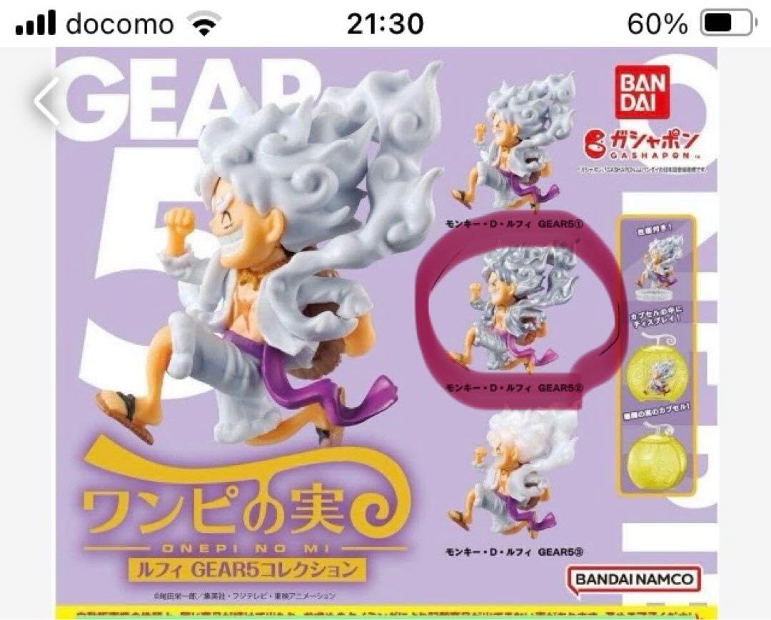 ワンピの実　ルフィ　ギア5　ニカ　6点セット ワンピの実 ルフィ ギア5 ニカ 6点セット - メルカリ