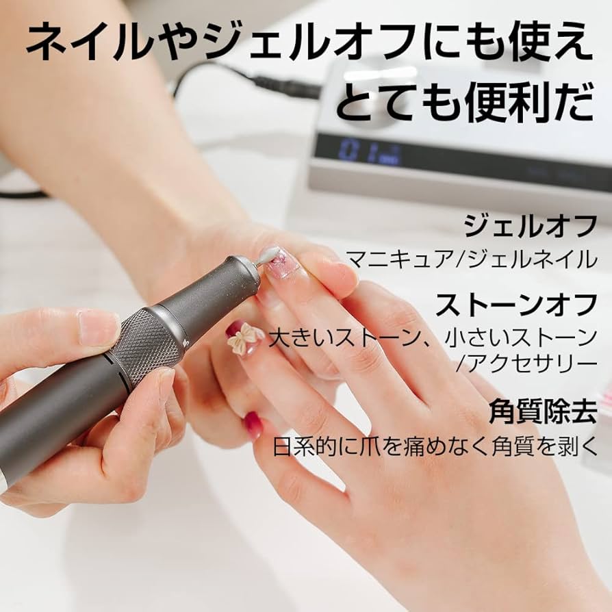 Amazon.co.jp: 電動 正/逆回転 スピード35段階 ネイルケア