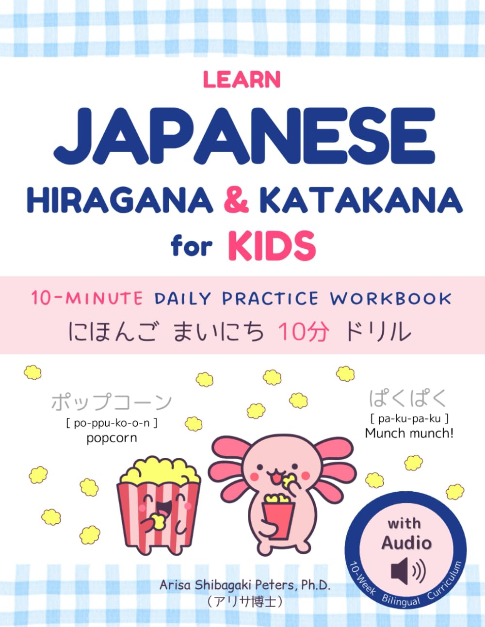 Learn Japanese Hiragana and Katakana for Kids: A Bilingual 10-Minute Daily Practice Workbook (10-Week Curriculum): にほんごまいにち10分ドリル: Learning the ... and Basic Phrases (Beginner Level for Kids)