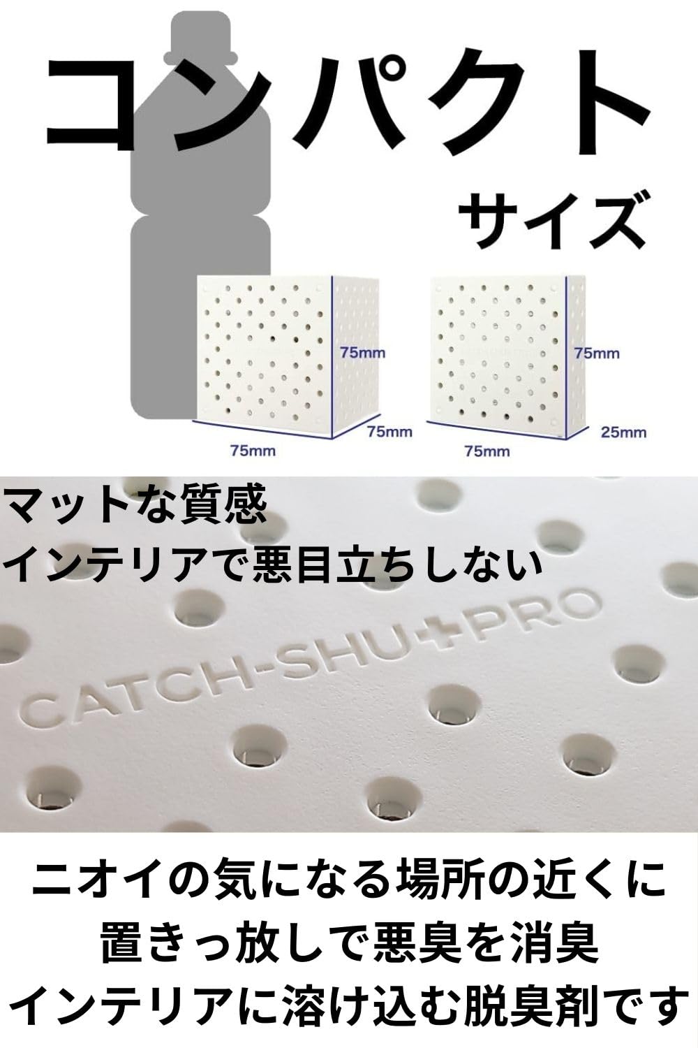 Amazon.co.jp: 【キャッチシューPRO】 強力 脱臭剤 無香 部屋用 冷蔵庫 Amazon.co.jp: 【キャッチシューPRO】 強力 脱臭剤 無香 部屋用 冷蔵庫