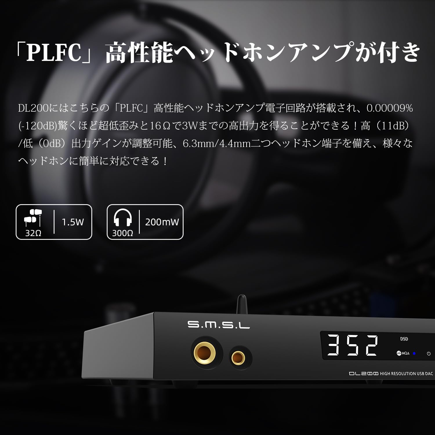 S.M.S.L DL200 ヘッドホンアンプ USB DAC