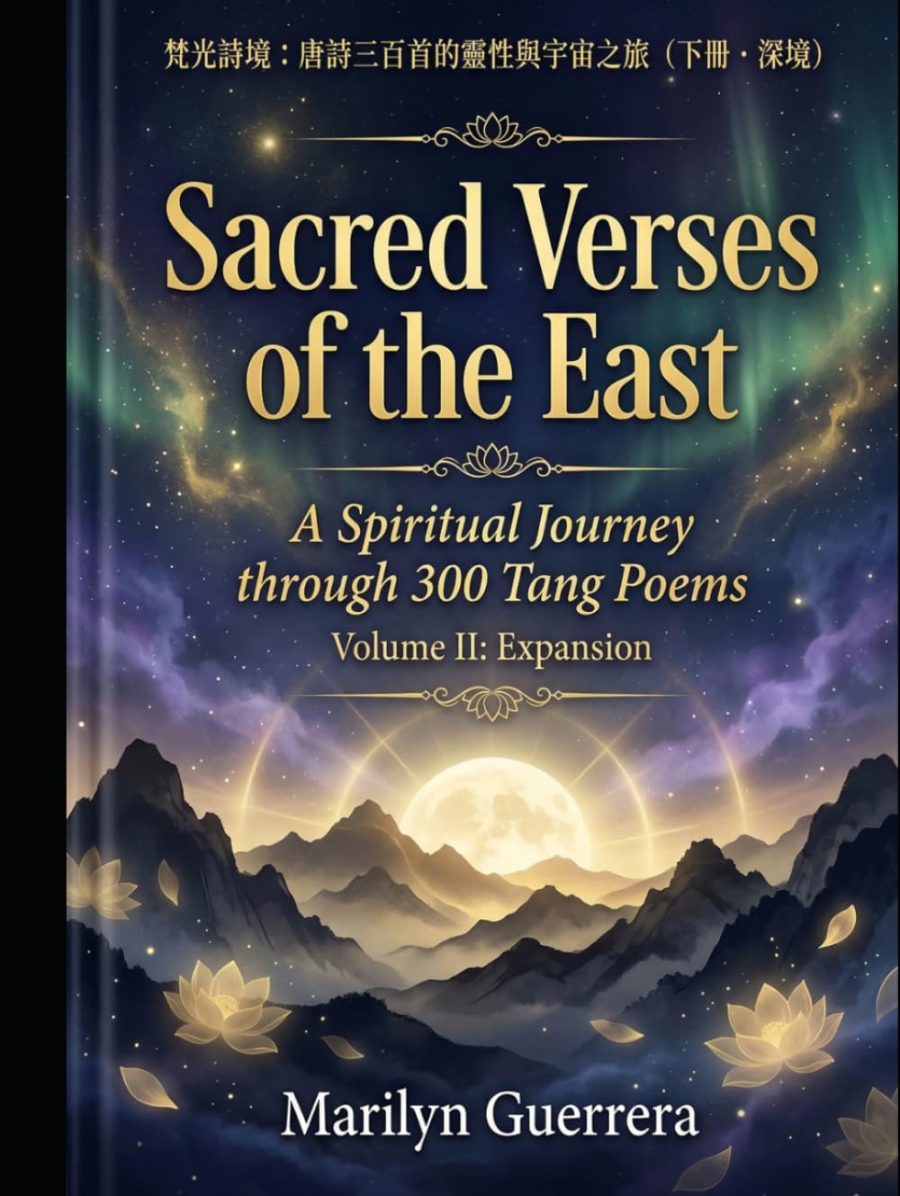 Sacred Verses of the East: A Spiritual Journey through 300 Tang Poems (Volume II: Expansion): Depth, Time, and the Eternal Soul