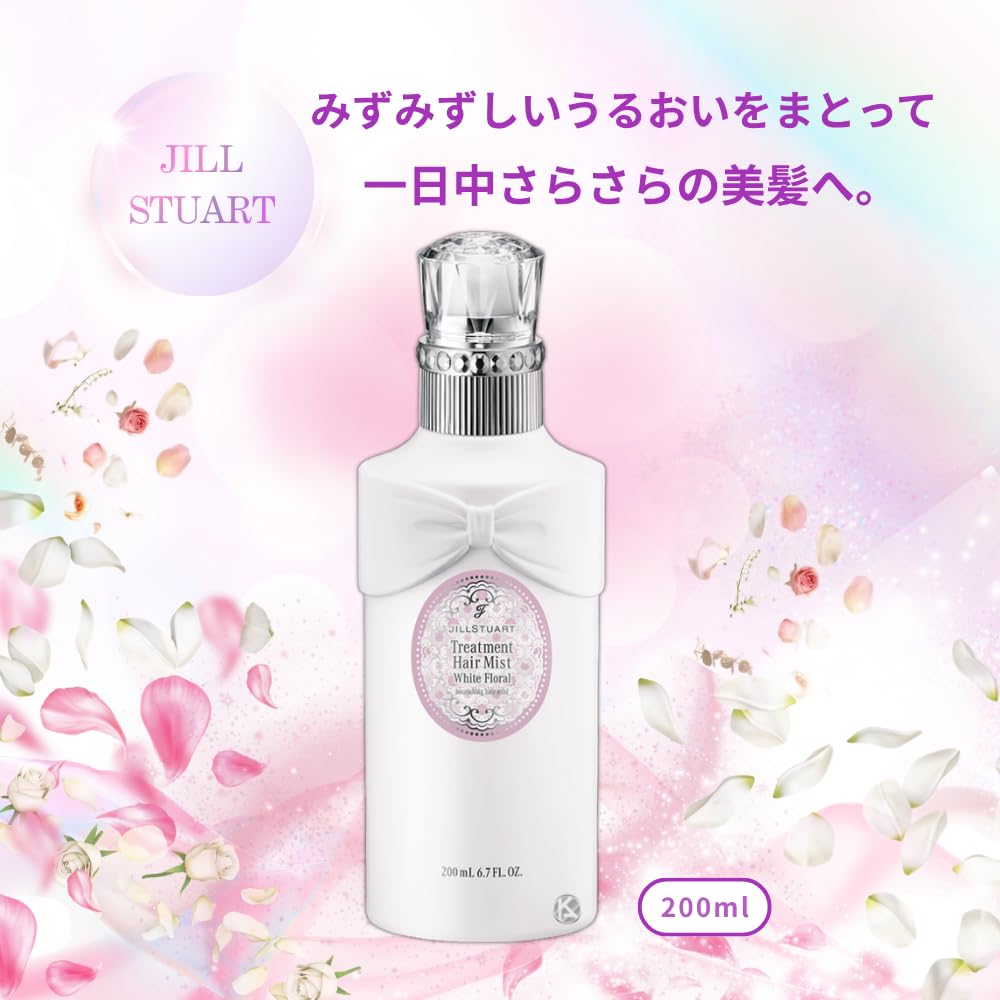 JILLSTUARTトリートメントヘアミスト 3種セット 200ml Amazon | 【 ジルスチュアート 】 JILL STUART トリートメント