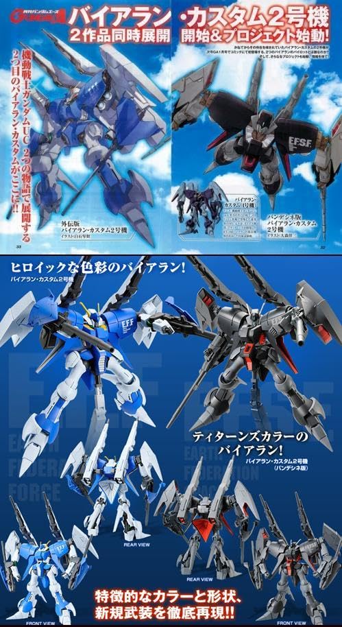 hg バイアラン　バイアランカスタム　バイアランカスタム2号機(バンデシネ) HGUCバイアラン・カスタム2号機（バンデシネ版） レビュー