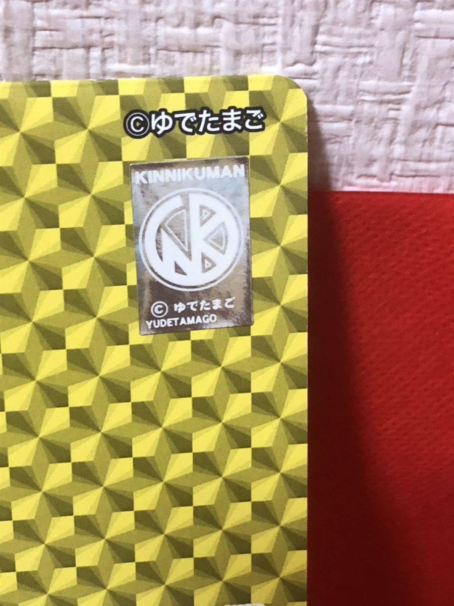 Amazon.co.jp: 極上 ファイブスタートイ NSC悪魔将軍 ゴールド 