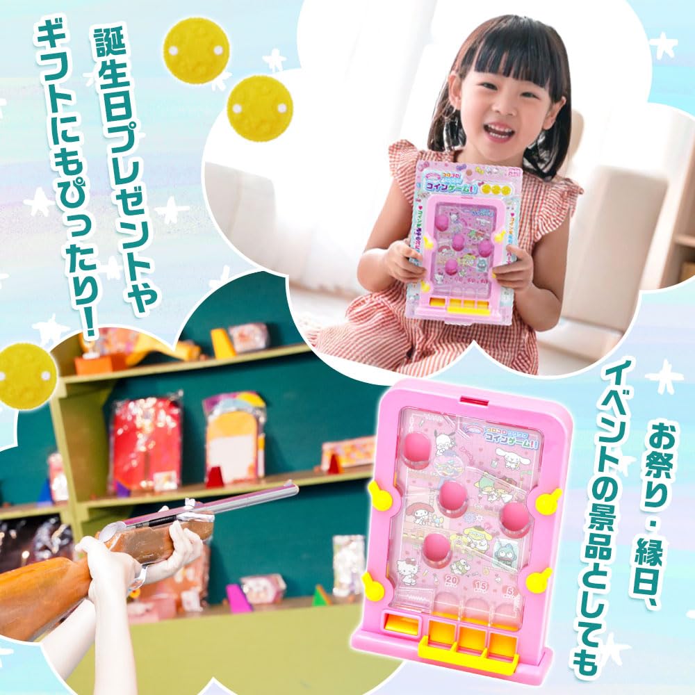 Amazon | 【 縁日 景品 玩具 セット 】サンリオキャラクターズ コロコロワクワクコインゲーム！！ 景品玩具 ゲーム コイン パチンコ  かわいい 女の子 誕生日プレゼント 景品 おもちゃ お祭り 夏祭り 縁日 問屋 子供 子供会 自治会 祭 幼稚園 イベント ギフト 【  Festival ...