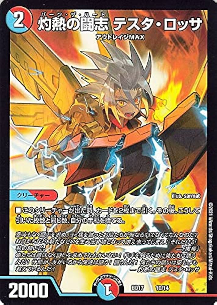 遊戯王 - デュエル・マスターズ 20thクロニクルデッキ 熱血!!アウトレイジ・ビクトリー DMBD-17 デュエル・マスターズTCG 20th クロニクルデッキ 熱血