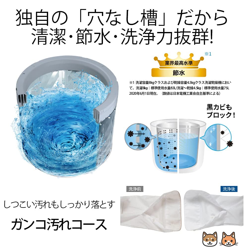 Amazon.co.jp: シャープ 洗濯機 洗濯乾燥機 ES-TX8E-W 穴なし槽 