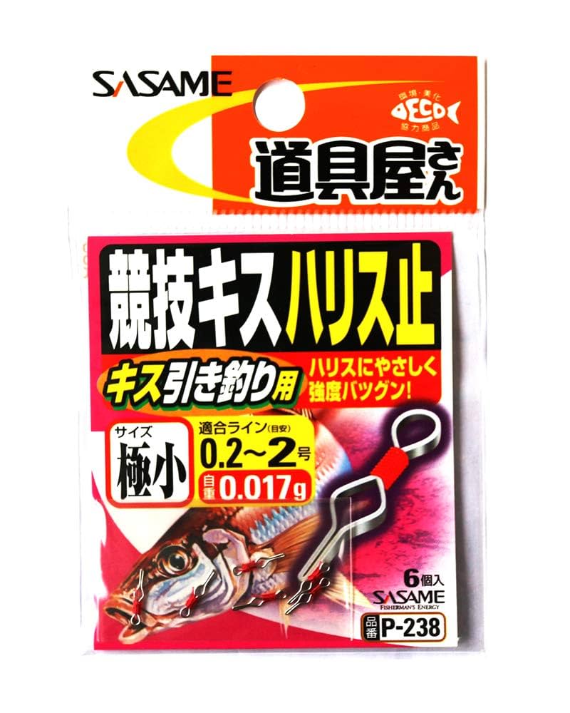 ささめページ 2025年新製品 | 釣り｜海釣り仕掛｜渓流仕掛｜釣り針の（株）さ