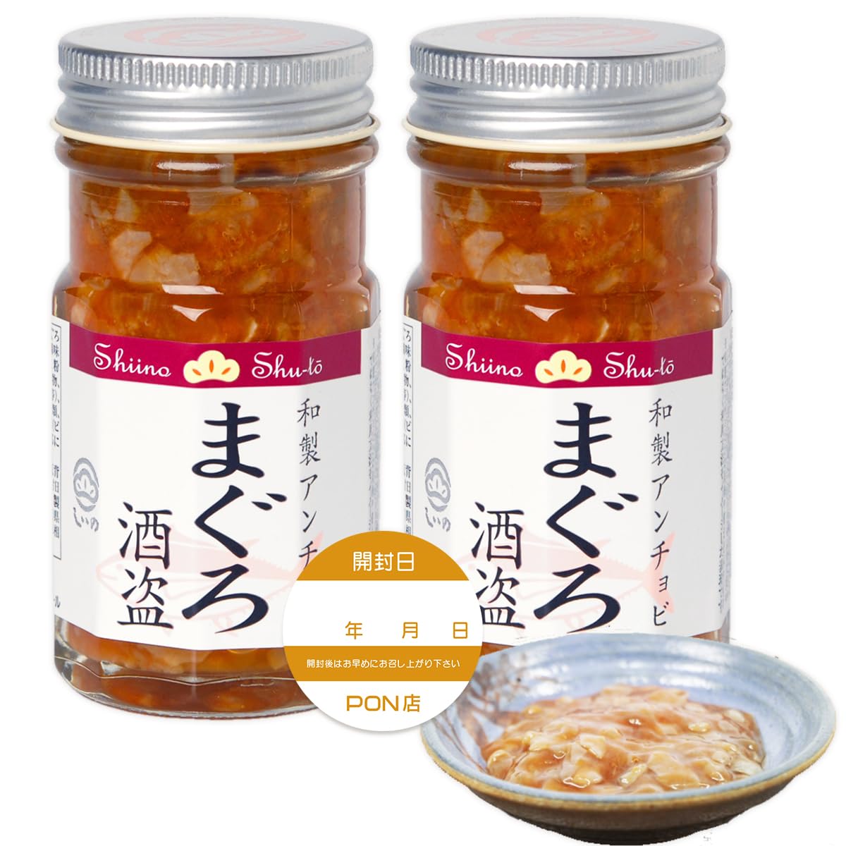 Amazon | しいの食品 マグロ 酒盗 60g 2本 セット 塩辛 瓶 珍味 酒の肴