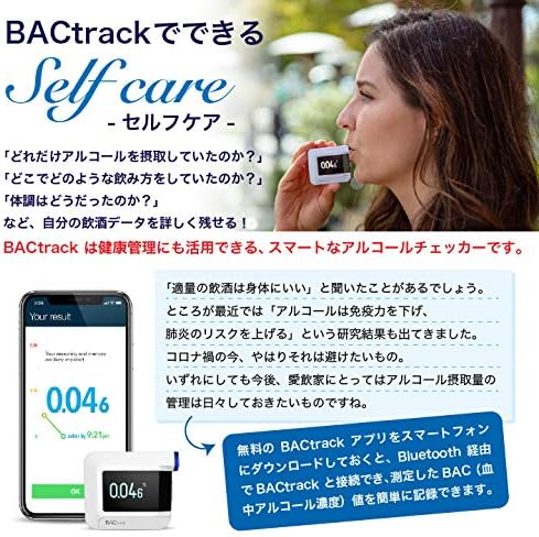 Amazon 最新版 Bactrack C8 バックトラック C8 アルコールチェッカー 検知器 Iphone Android スマホ連動可能 正規代理店品 Bt C8 Bactrack アルコールチェッカー ブレスチェッカー