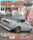 G-ワークス 2019年6月号 [雑誌] Gワークス