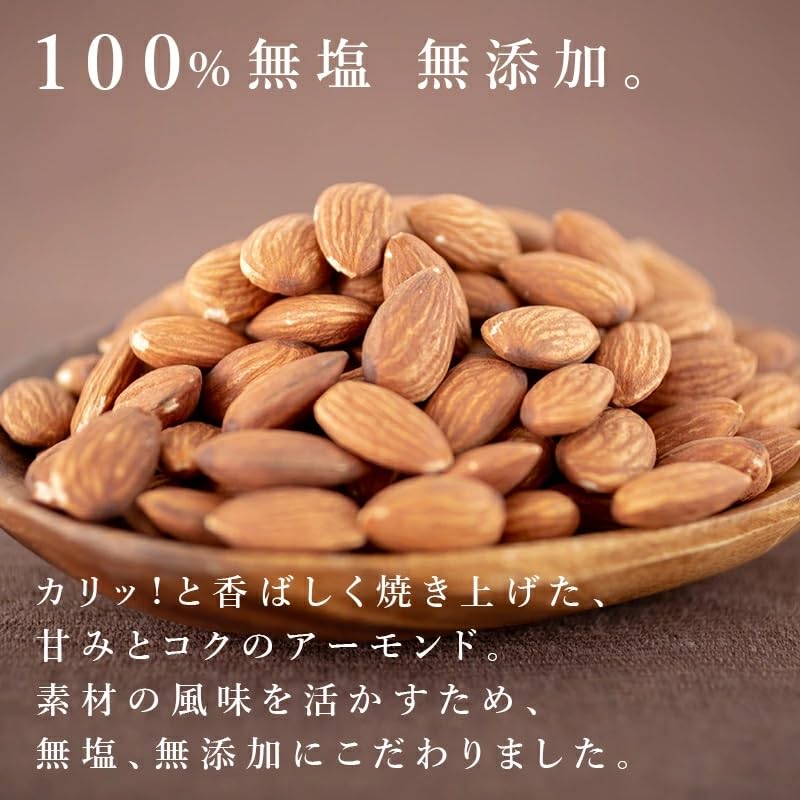 Amazon.co.jp: アーモンド 素焼き 1kg 無塩 無添加 チャック付き 等級