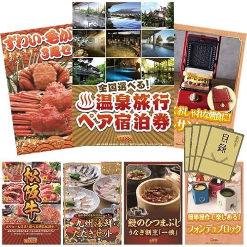 【景品 15点セット】選べる!全国温泉旅行ペア宿泊券・ずわい・毛がに3尾セット 等(KA843)