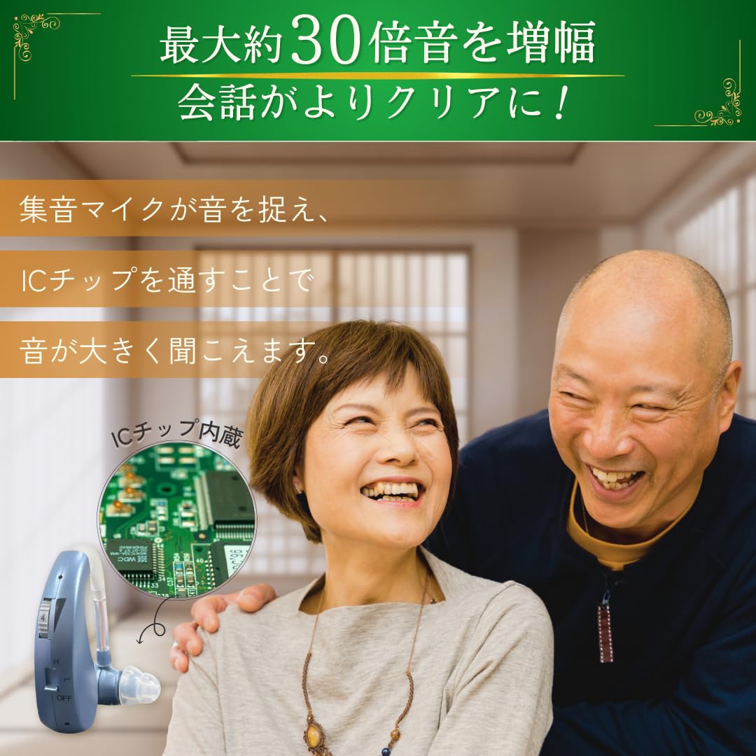 Amazon.co.jp: 集音器 高齢者 耳穴式 おすすめ 高品質 簡単操作 軽量