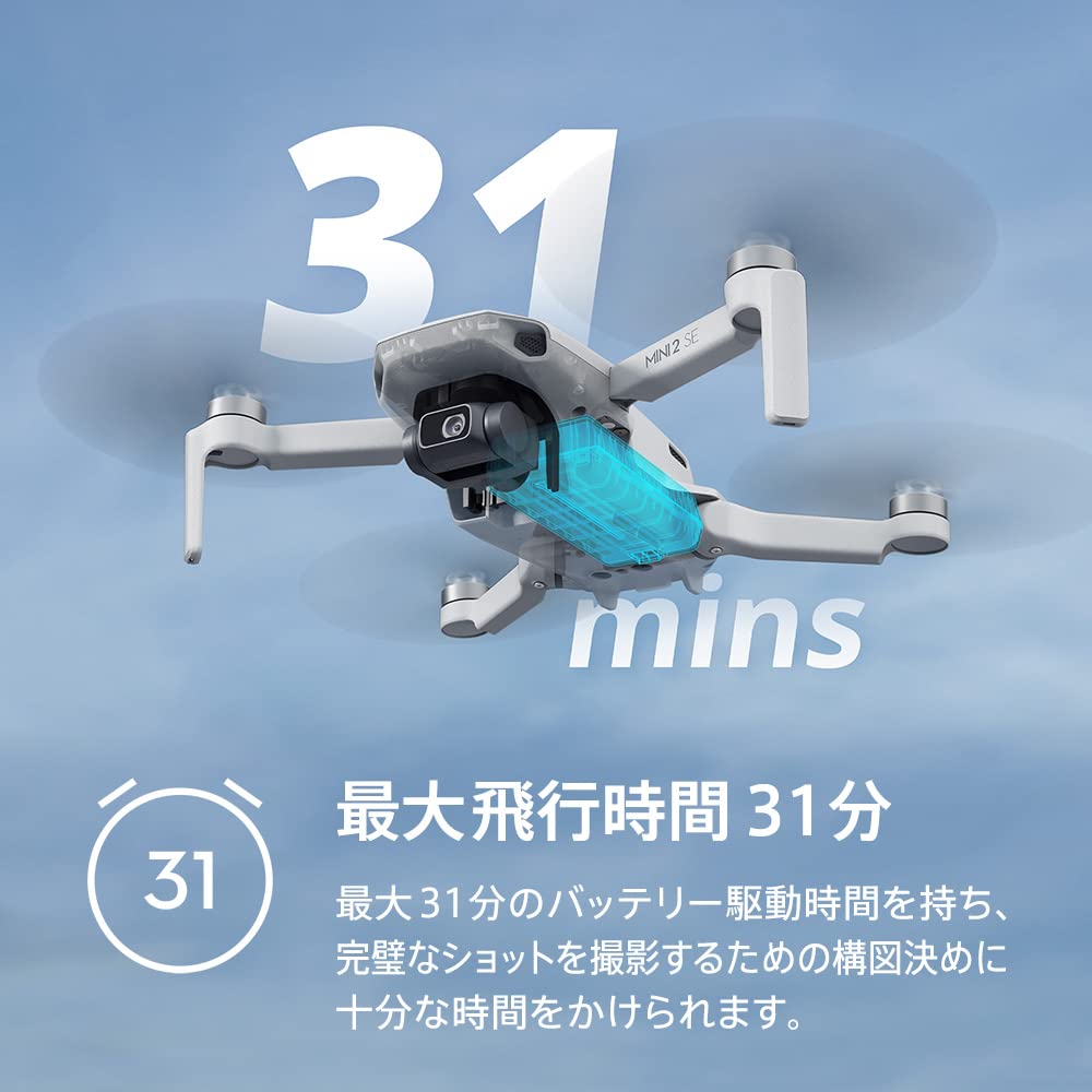 Amazon.co.jp: DJI Mini 2 SE Fly Moreコンボ + DJI Mini2 SEプロペラ 