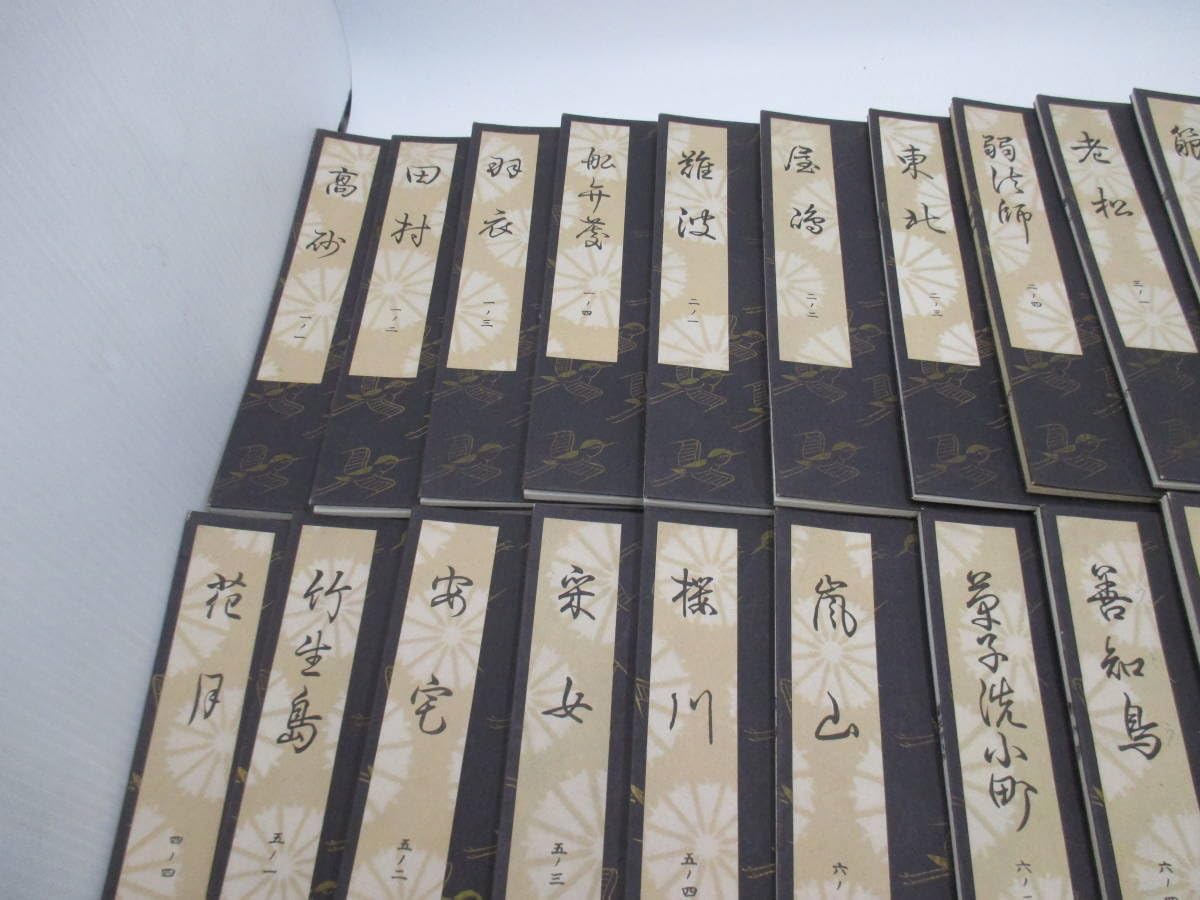 観世流謡本 特製一番本 163冊 セット 大成版 檜書店 能楽書林 【公式通販】