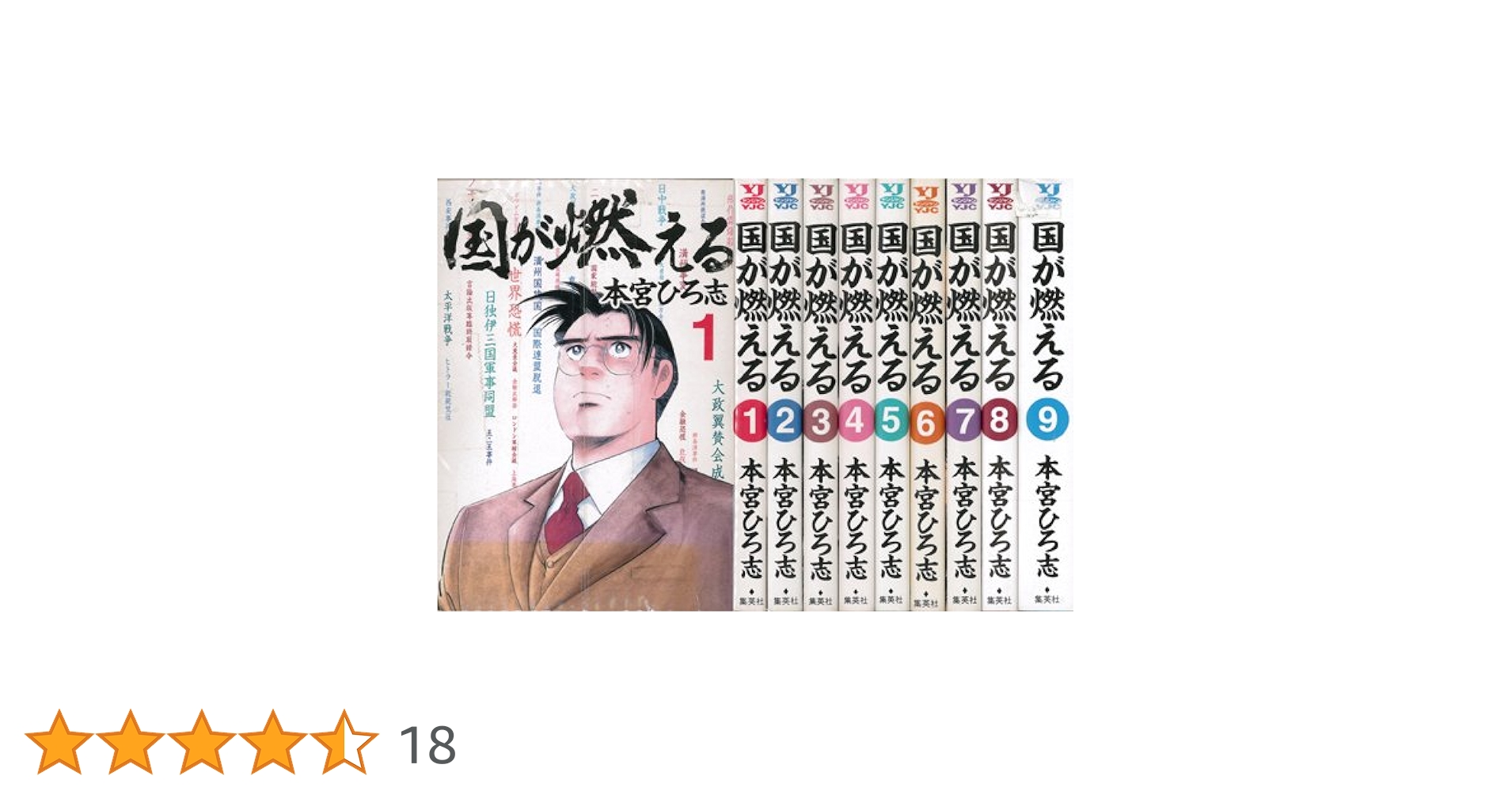 サラリーマン金太郎　本宮ひろ志　コミックセット　国が燃える　全巻セット　k12 サラリーマン金太郎 本宮ひろ志 コミックセット 国が燃える 全巻