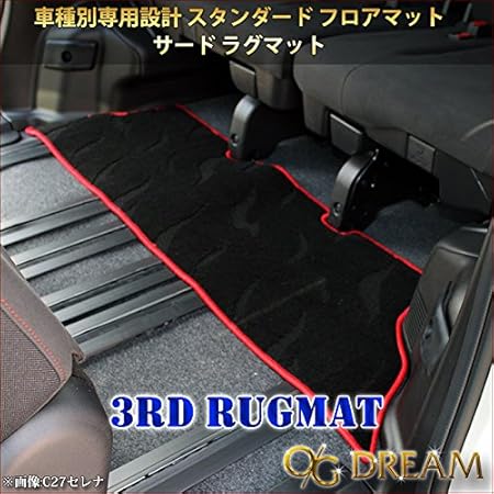 Amazon C26系 セレナ専用 サードラグマット 3列目用 スタンダード フロアマット 3rug572 ミックスブラック フロアマット 車 バイク Amazon C26系 セレナ専用 サードラグマット 3列目用 スタンダード フロアマット 3rug572 ミックスブラック フロアマット 車 バイク