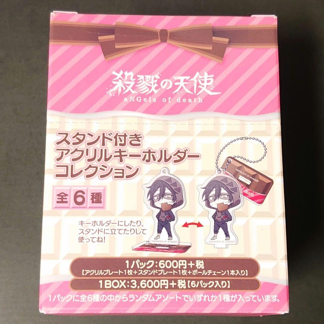 殺戮の天使 スタンド付きアクリルキーホルダーコレクション ミニキャラ 6個 殺戮の天使 スタンド付きアクリルキーホルダーコレクション