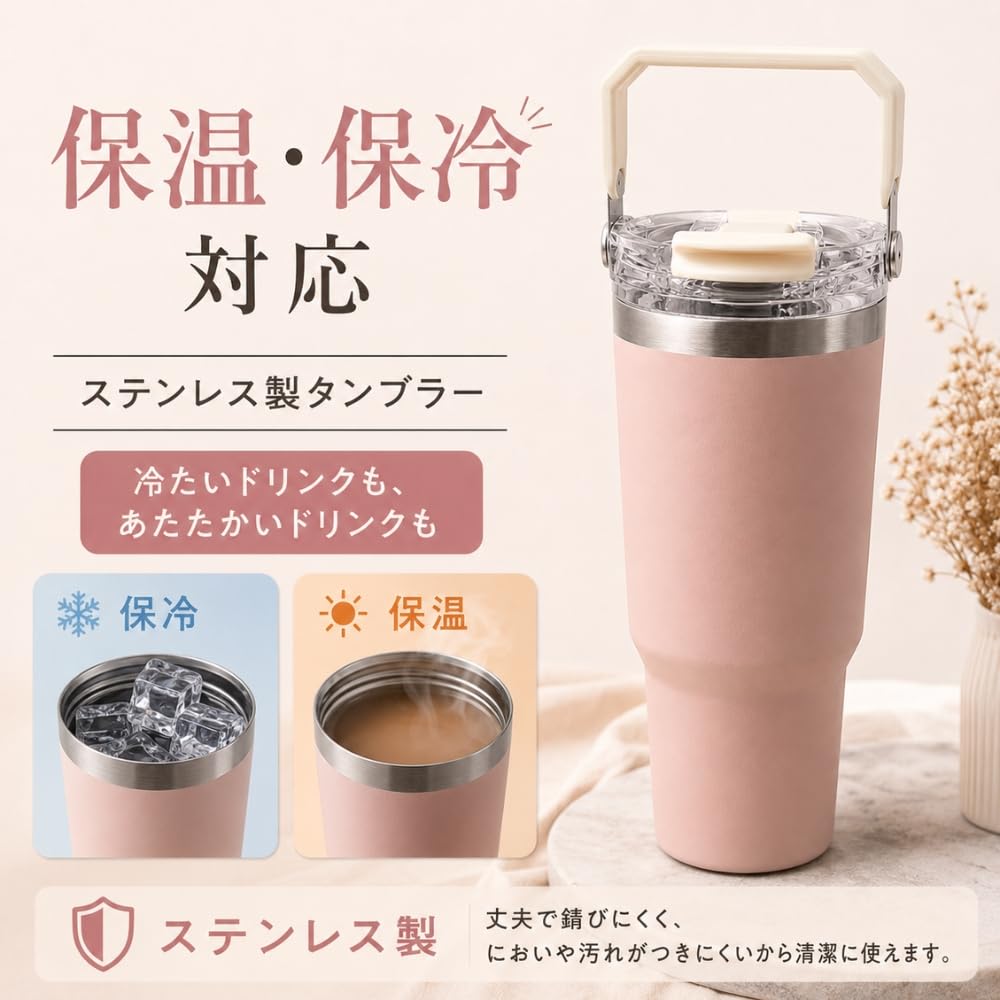 Amazon.co.jp: 【リビング】 ensemble ストロー付き2WAYタンブラー