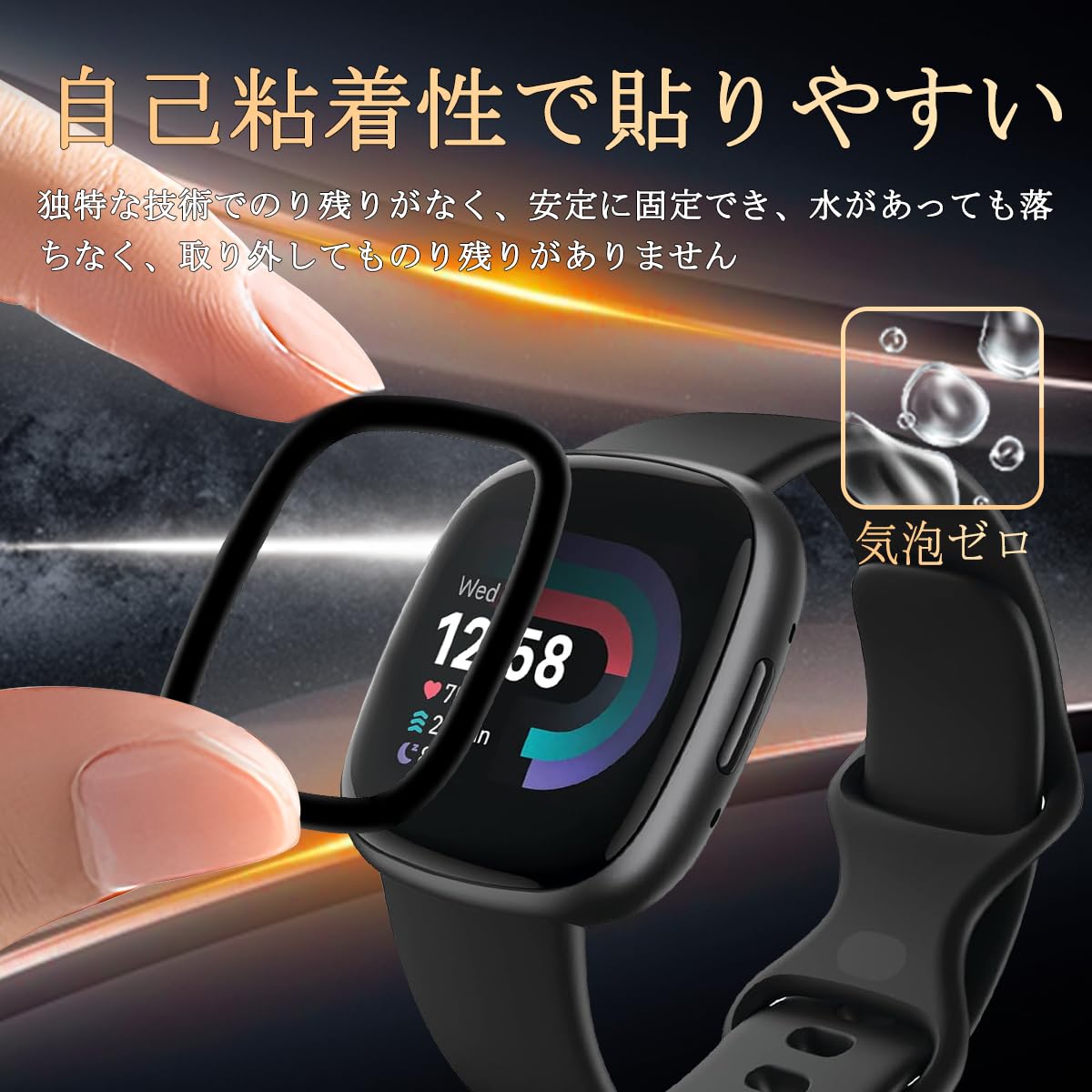 Amazon.co.jp: 対応 Fitbit Versa4 / Fitbit Sense2 フィルム 【3枚 