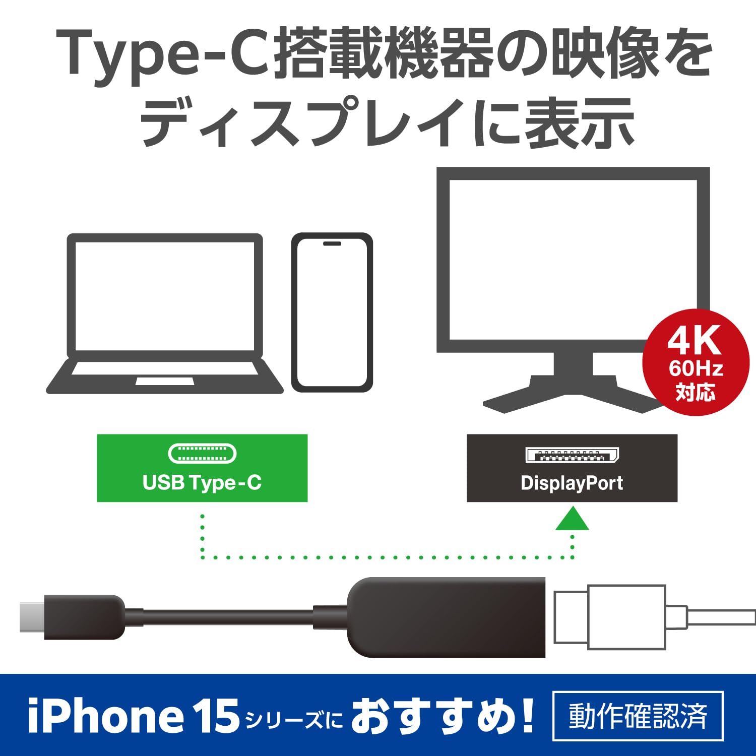 Amazon.co.jp: エレコム USB-C DisplayPort 変換 ( USB C to