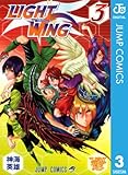 LIGHT WING―ライトウイング― 3 (ジャンプコミックスDIGITAL)