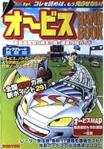 Amazon.co.jp: オービス 本