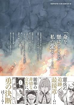 Amazon.co.jp: 満州アヘンスクワッド(9) (ヤングマガジンKC