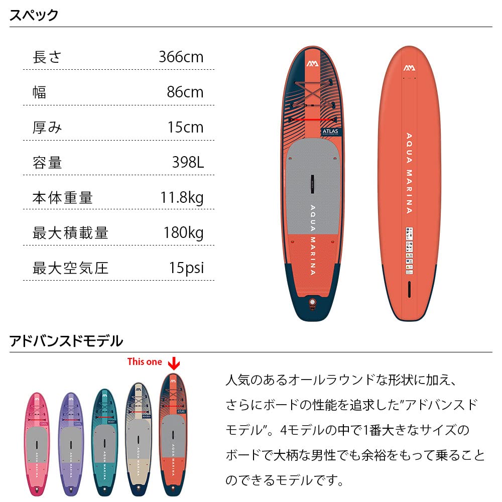 Amazon | AQUAMARINA(アクアマリーナ) ATLAS アトラス SUP(スタンド