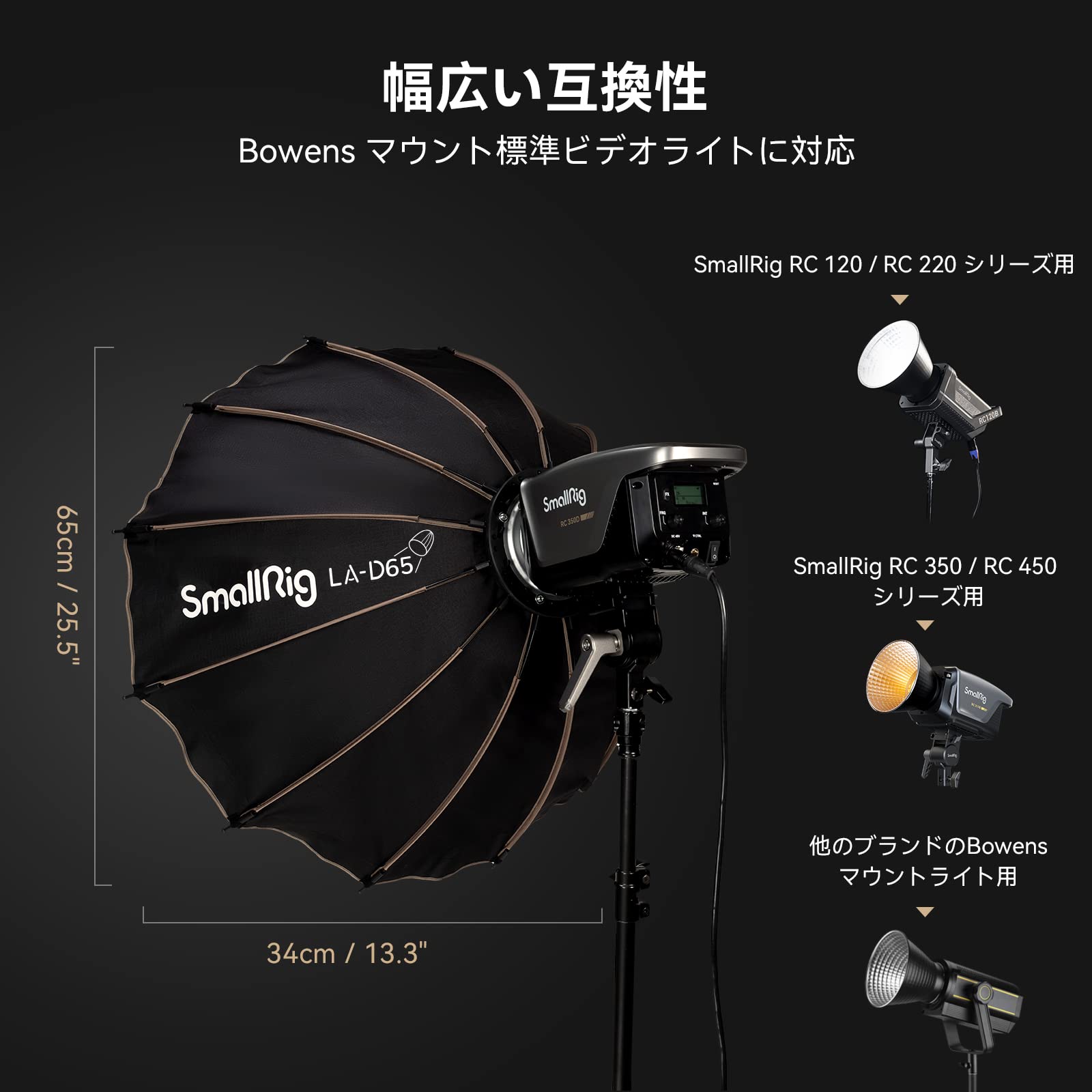 Amazon | SmallRig ソフトボックス Φ65cm LA-D65 ライトボックス