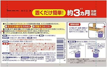 Amazon.co.jp: アースガーデン ネズミ専用立入禁止 置くだけゲルタイプ