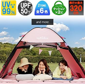 テント　女子　キャンプ　ポップアップ　3〜4人　オレンジ　花柄 テント 女子 キャンプ ポップアップ 3〜4人 オレンジ 花柄 3／18