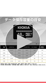 コッチ　新品外し15枚入 KIOXIA 5枚　Samsung10枚 Amazon | KIOXIA(キオクシア) 旧東芝メモリ microSD 16GB UHS-I